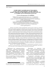 Научная статья на тему 'Мониторинг сформированости навыков самостоятельной жизни у воспитанников и выпускников организаций для детей-сирот и детей, оставшихся без попечения родителей'