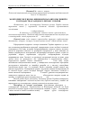 Научная статья на тему 'Моніторинг шлунково-кишкових паразитозів свиней в господарствах західного регіону України'