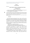 Научная статья на тему 'МОНИТОРИНГ ШУМОВОГО ЗАГРЯЗНЕНИЯ ТЕРРИТОРИИ Г. СИМФЕРОПОЛЯ'