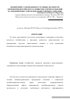 Научная статья на тему 'Мониторинг содержания остаточных количеств антибиотиков в продуктах животного происхождения на предприятиях торговли и общественного питания'