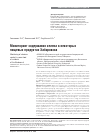 Научная статья на тему 'Мониторинг содержания селена в некоторых пищевых продуктах Хабаровска'