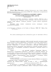 Научная статья на тему 'Мониторинг состояния насаждений самшита в городе Майкопе Республики Адыгея'