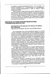 Научная статья на тему 'Мониторинг состояния репродуктивной системы у ликвидаторов аварии на ЧАЭС'