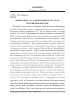 Научная статья на тему 'Мониторинг состояния водных ресурсов Ростовской области'