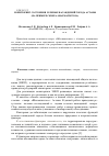 Научная статья на тему 'Мониторинг состояния зеленых насаждений города Астаны (на примере сквера «Шахматистов»)'