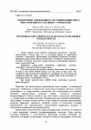 Научная статья на тему 'Мониторинг современного состояния животного мира природного заказника «Ээрбекский»'