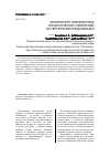 Научная статья на тему 'Мониторинг современных климатических изменений на территории Предкавказья'