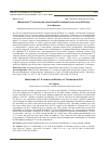 Научная статья на тему 'Мониторинг Т-2 токсина на территории Республики Татарстан в 2019 году'