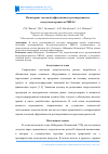 Научная статья на тему 'Мониторинг тепловой эффективности регенеративного воздухоподогревателя рвп-54'