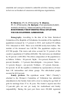 Научная статья на тему 'Monitoring the Ethno- political Situation. The CIS Countries. Uzbekistan'