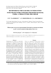 Научная статья на тему 'MONITORING THE LOADING OF EXECUTIVE FUNCTIONS WHILE INSIGHT PROBLEM SOLVING USING A SINGLE TONE PARADIGM'