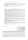 Научная статья на тему 'Мониторинг тлей – потенциальных переносчиков вирусов при выращивании меристемного картофеля в Ленинградской области'