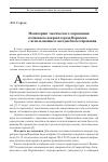 Научная статья на тему 'МОНИТОРИНГ ТОКСИЧЕСКОГО ЗАГРЯЗНЕНИЯ ПОЧВЕННОГО ПОКРОВА ГОРОДА ВОРОНЕЖА С ИСПОЛЬЗОВАНИЕМ МЕТОДОВ БИОТЕСТИРОВАНИЯ'