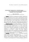 Научная статья на тему 'Мониторинг трихинеллеза лесной куницы (martes martes L. ,1758), особенности распределения личинок трихинелл по группам мышц'