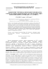 Научная статья на тему 'Мониторинг трития как возможного индикатора утечек из спецтрубопроводов и других водонесущих коммуникаций на площадке АЭС «Бушер-1»'