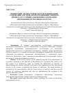 Научная статья на тему 'Мониторинг трудностей педагогов в понимании содержания, методов, форм организации учебного процесса в условиях обновления содержания образования Республики Казахстан'