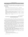 Научная статья на тему 'Моніторинг у сучасній шкільній дидактиці: проблема систематизації методів'