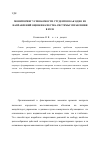 Научная статья на тему 'Мониторинг успеваемости студентов как одно из направлений оценки качества системы управления в вузе'