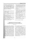 Научная статья на тему 'Мониторинг в системе образования: основные понятия, проблемы, возможности'