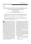 Научная статья на тему 'Мониторинг входного потока документов в фонд библиотеки как метод оптимизации комплектования'