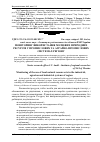 Научная статья на тему 'Моніторинг використання місцевих природних ресурсів у промислових та аграрно-промислових системах регіону'