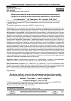 Научная статья на тему 'Мониторинг влияния антропогенных факторов функционирования городского хозяйства на возникновение наводнений и подтоплений'