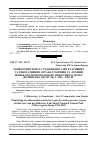 Научная статья на тему 'Моніторинг вмісту радіоцезію у вегетативних та генеративних органах чорниці та лохини Шацького національного природного парку (Волинська область) у 1996 – 2003 рр. '