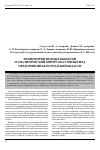 Научная статья на тему 'Мониторинг водных объектов и аналитический контроль сточных вод предприятий Белгородской области'