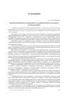 Научная статья на тему 'Моніторинг якості навчання в загальноосвітніх закладах: досвід Франції'