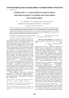 Научная статья на тему 'Мониторинг за содержанием радионуклидов у высших водных растений в антропогенных местообитаниях'