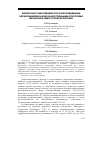 Научная статья на тему 'Мониторинг заболеваемости опухолевидными образованиями и доброкачественными опухолями яичников в Удмуртской республике'