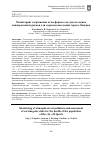 Научная статья на тему 'МОНИТОРИНГ ЗАГРЯЗНЕНИЯ АТМОСФЕРНОГО ВОЗДУХА И ОЦЕНКА КАНЦЕРОГЕННЫХ РИСКОВ ДЛЯ ЗДОРОВЬЯ НАСЕЛЕНИЯ ГОРОДА ЛИПЕЦКА'