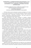 Научная статья на тему 'Мониторинг загрязнения водной среды водоемов города Сарова и мордовского государственного природного заповедника им. П. Г. Смидовича с помощью методов биоиндикации'