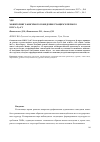 Научная статья на тему 'Мониторинг зависимого поведения учащихся первого курса ТулГУ'