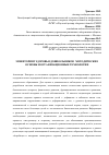 Научная статья на тему 'Мониторинг здоровья дошкольников: методические основы и организационные технологии'