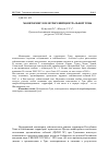 Научная статья на тему 'Мониторинг землетрясений Центральной Тувы'