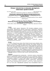 Научная статья на тему 'Мониторинг желудочной секреции и ранняя диагностика рецидива кровотечения при язвенных гастродуоденальных кровотечениях'