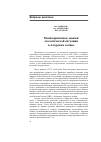 Научная статья на тему 'Мониторинговые оценки экологической ситуации в Амурском заливе'