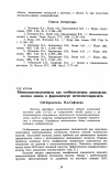 Научная статья на тему 'Моноалкилмалеинаты как стабилизаторы дисперсии оксида цинка в форполимере метилметакрилата'