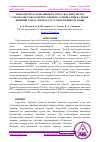 Научная статья на тему 'МОНОАЦЕТИЛЛАГОХИЛИННИ ГК, ГКМАТ ВА ГКМКТ БИЛАН СУПРАМОЛЕКУЛЯР КОМПЛЕКС БИРИКМАЛАРИНИ ОЛИШ ВА ФИЗИККИМЁВИЙ ҲАМДА СПЕКТРАЛ ХУСУСИЯТЛАРИНИ ЎРГАНИШ'