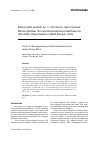 Научная статья на тему 'Monocystis septum sp. N. (Protozoa: Apicomplexa: Monocystidae) from seminal vesicles of earthworms (Annelida: Oligochaeta) in West Bengal, India'