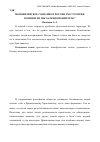 Научная статья на тему 'Монофизитское сознание в России XXI столетия: помним ли мы Халкидонский Орос?'