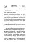 Научная статья на тему 'Монофункциональные города Иркутской области в кризисный период'