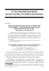 Научная статья на тему 'Монографические палеонтологические коллекции - часть мирового научногои культурного наследия'