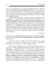 Научная статья на тему 'Монография А. Н. Веселовского о В. А. Жуковском в современных интерпретациях. (обзор)'