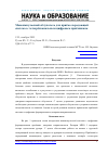 Научная статья на тему 'Моноимпульсный облучатель для приёмо-передающей системы с четырёхканальным цифровым приёмником'