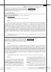 Научная статья на тему 'Моноклональные антитела ico-406 против антигена CD117'