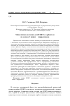 Научная статья на тему 'Монолитные колонки для ВЭЖХ с сорбентом на основе 1-винил-2-пирролидона'