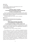 Научная статья на тему 'Монолог, диалог, полилог: к проблеме разграничения форм организации речевого взаимодействия'