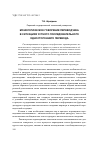 Научная статья на тему 'Монологическое говорение переводчика в ситуациях устного последовательного одностороннего перевода'